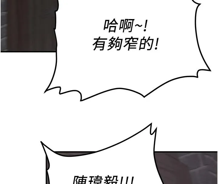 抢女友速成班 第75話-陷入絕境的呂佑 第31页