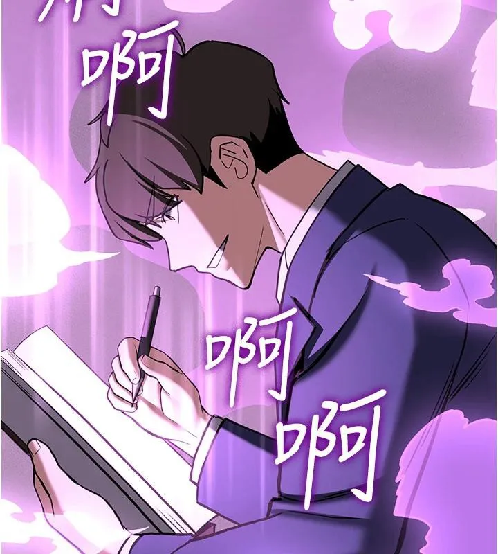 抢女友速成班 第75話-陷入絕境的呂佑 第211页