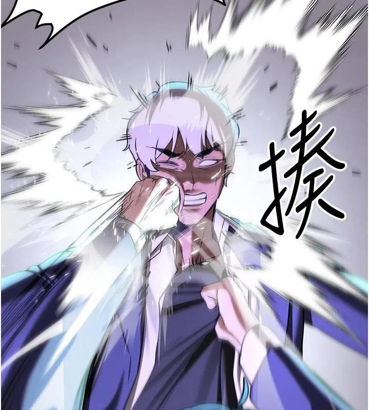 抢女友速成班 第75話-陷入絕境的呂佑 第152页