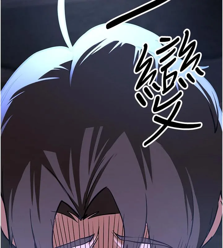 抢女友速成班 第75話-陷入絕境的呂佑 第74页