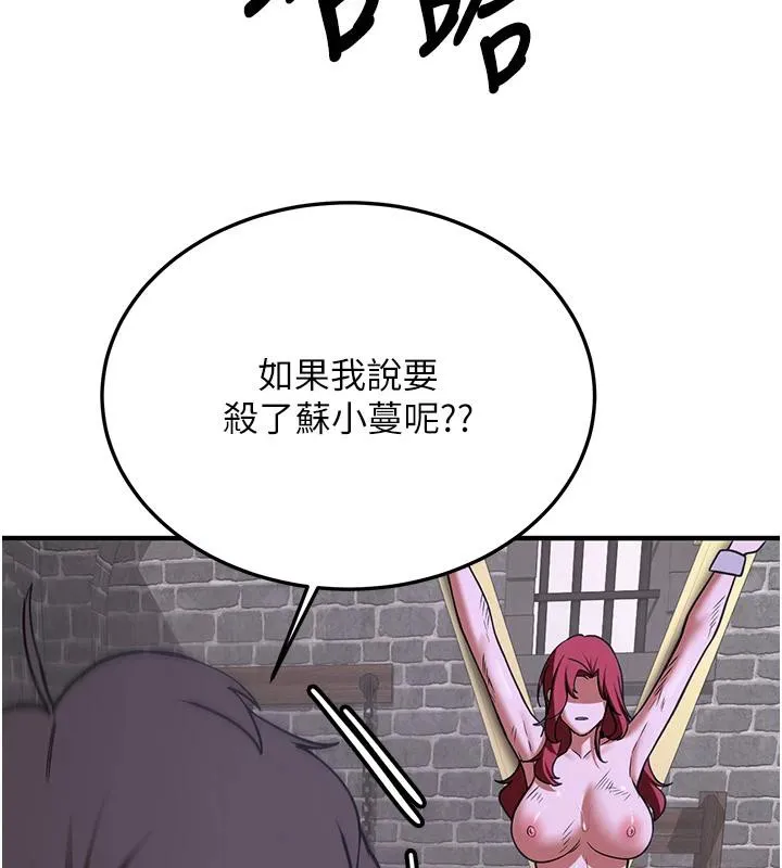 抢女友速成班 第75話-陷入絕境的呂佑 第190页