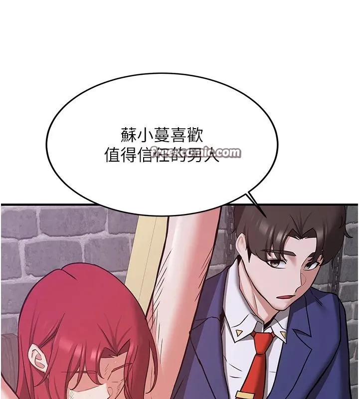 抢女友速成班 第75話-陷入絕境的呂佑 第60页