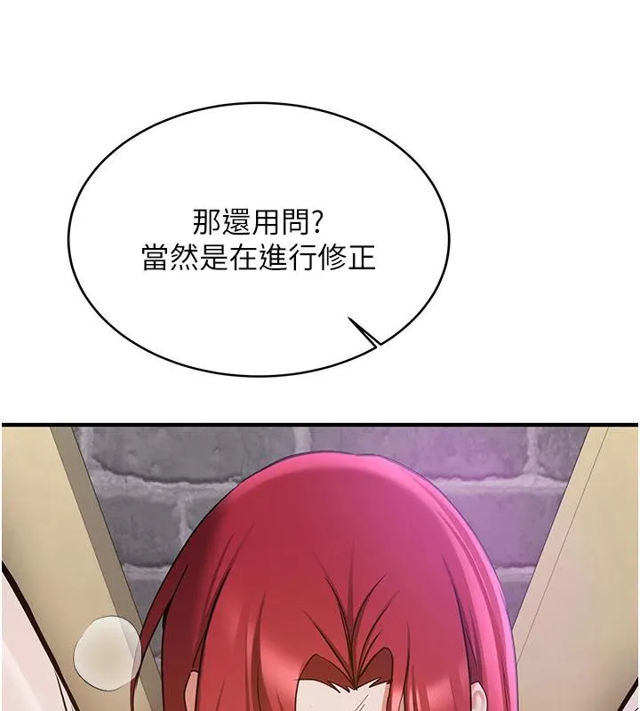 抢女友速成班 第75話-陷入絕境的呂佑 第52页