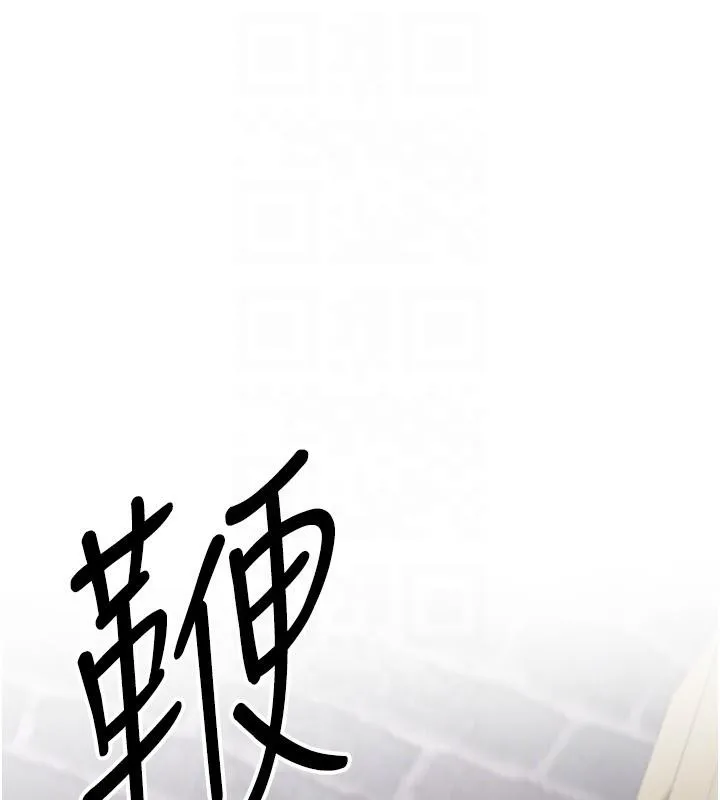 抢女友速成班 第75話-陷入絕境的呂佑 第91页