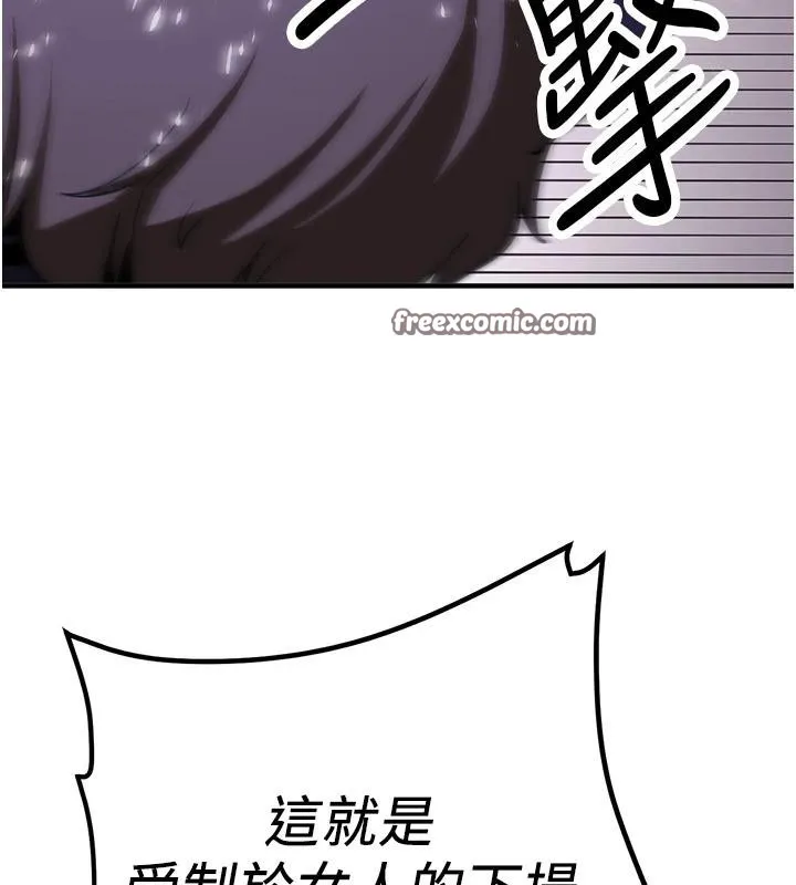 抢女友速成班 第75話-陷入絕境的呂佑 第180页