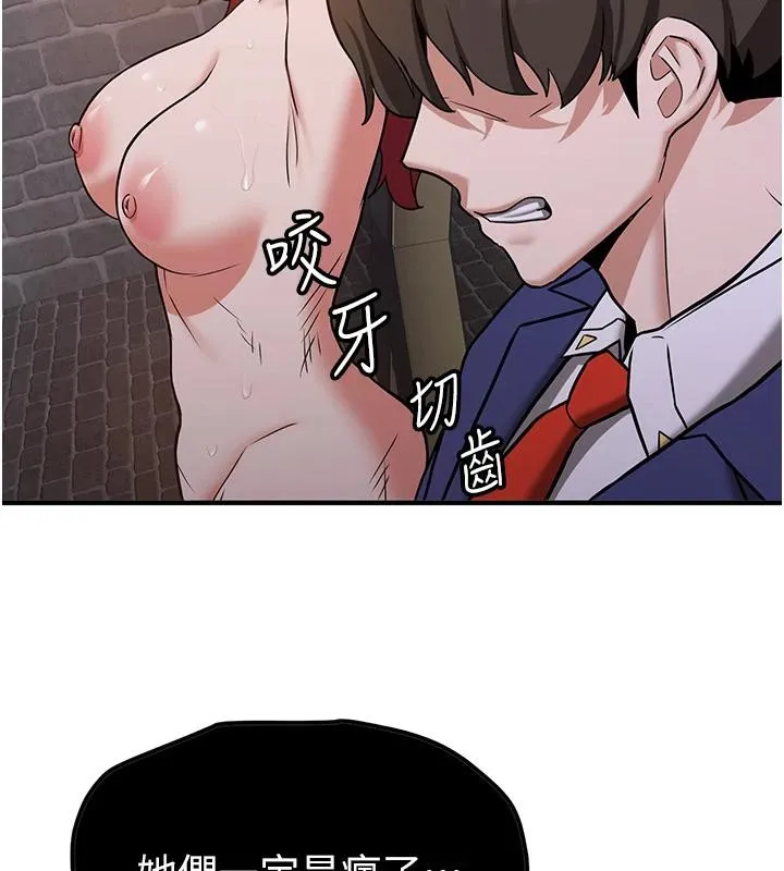 抢女友速成班 第75話-陷入絕境的呂佑 第84页