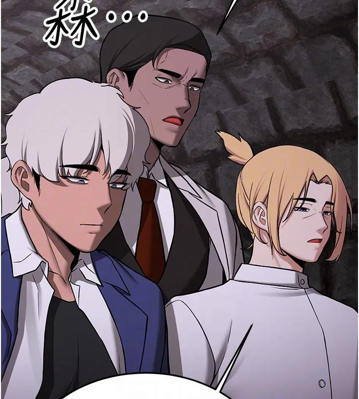 抢女友速成班 第75話-陷入絕境的呂佑 第21页