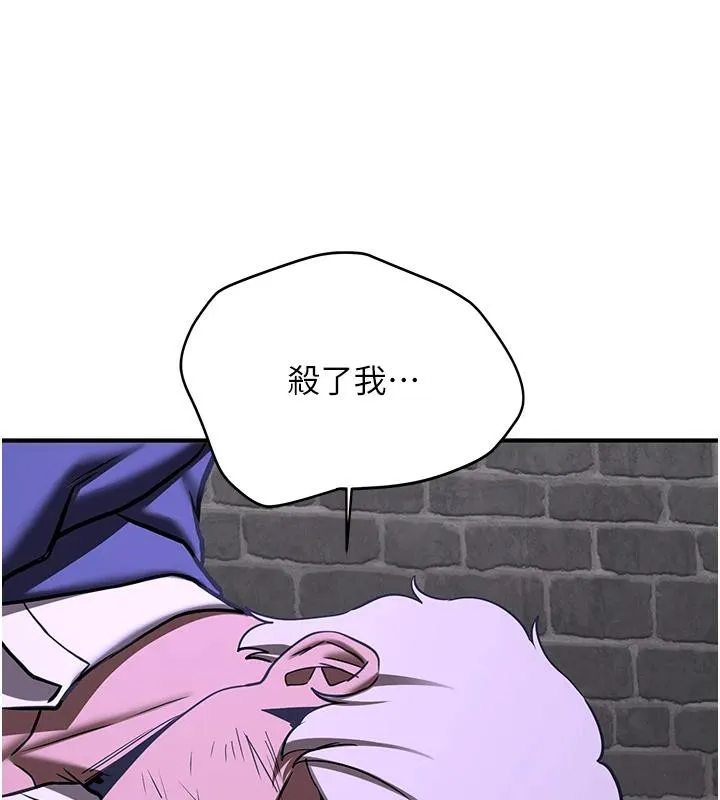 抢女友速成班 第75話-陷入絕境的呂佑 第186页