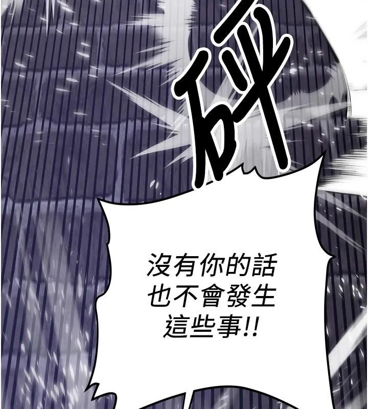 抢女友速成班 第75話-陷入絕境的呂佑 第139页