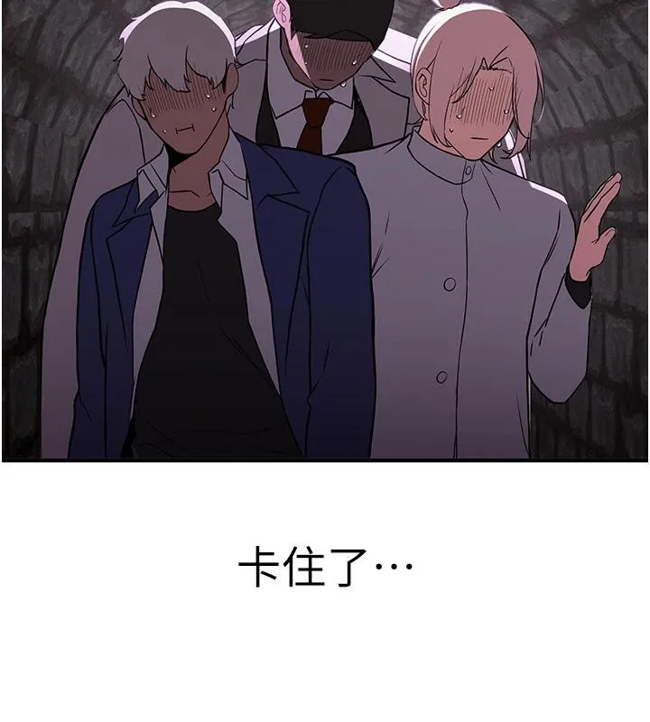 抢女友速成班 第75話-陷入絕境的呂佑 第28页