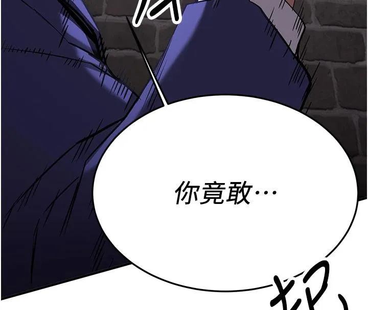 抢女友速成班 第75話-陷入絕境的呂佑 第98页