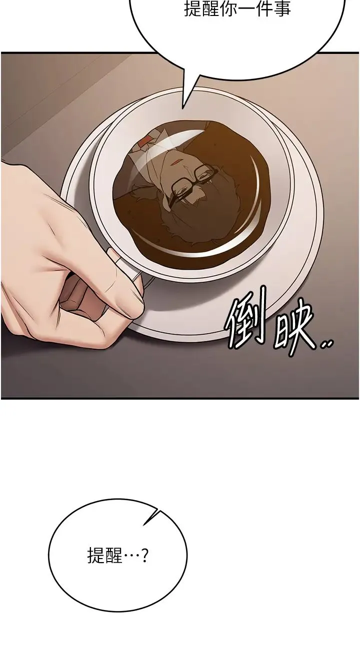 抢女友速成班 第55話-下一個就輪到妳瞭! 第27页