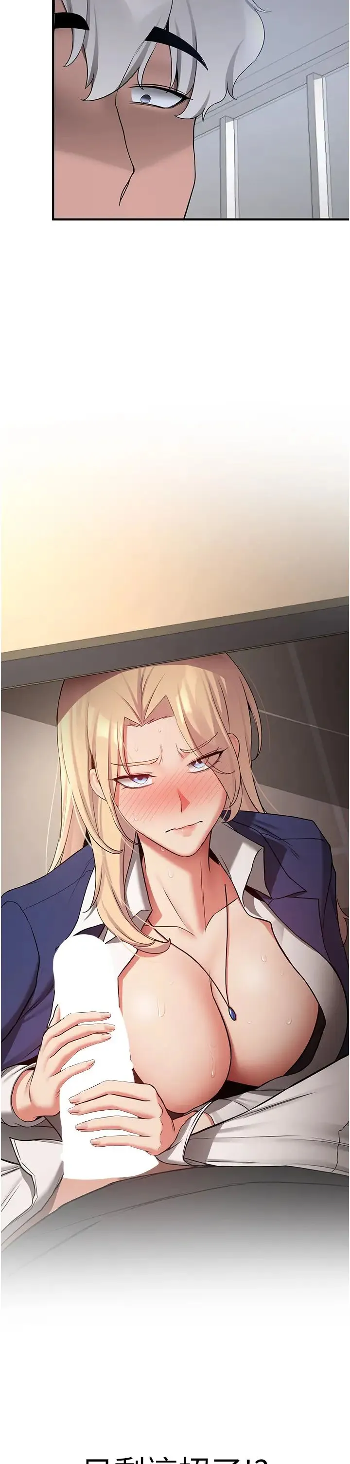 抢女友速成班 第55話-下一個就輪到妳瞭! 第42页