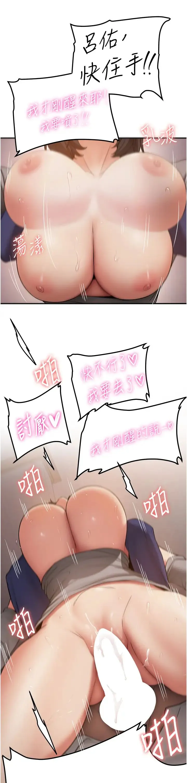 抢女友速成班 第55話-下一個就輪到妳瞭! 第20页