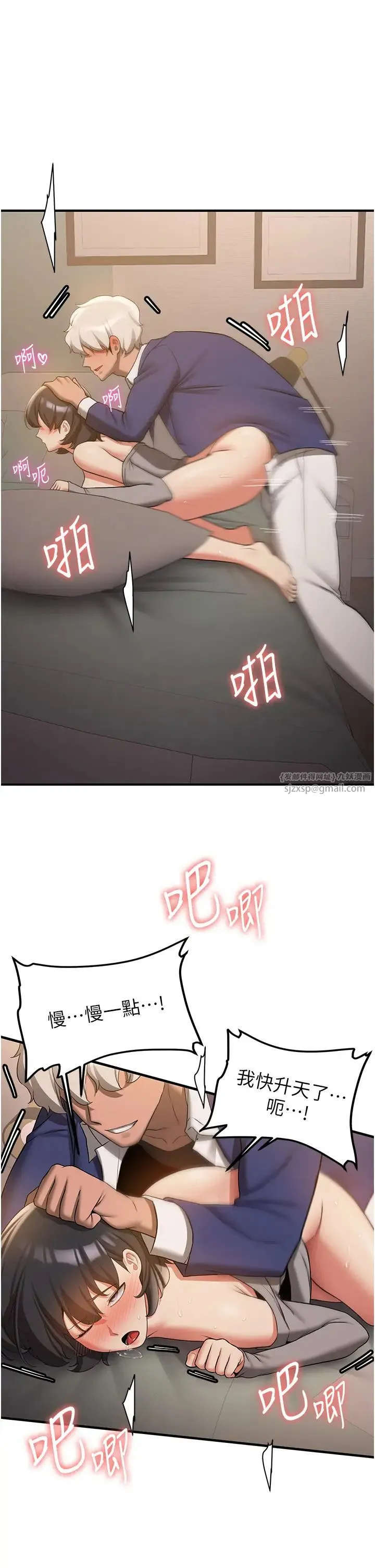 抢女友速成班 第55話-下一個就輪到妳瞭! 第1页