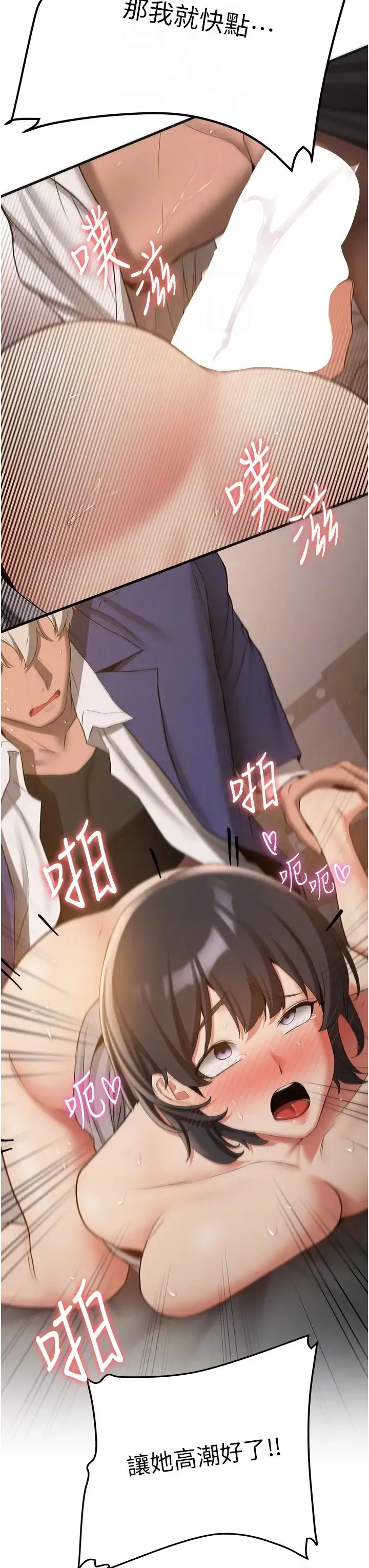 抢女友速成班 第55話-下一個就輪到妳瞭! 第14页