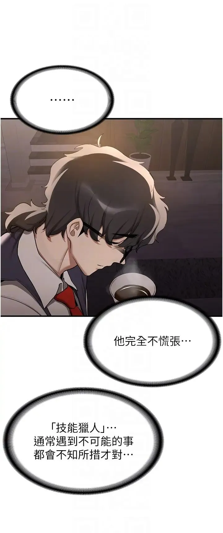 抢女友速成班 第55話-下一個就輪到妳瞭! 第30页