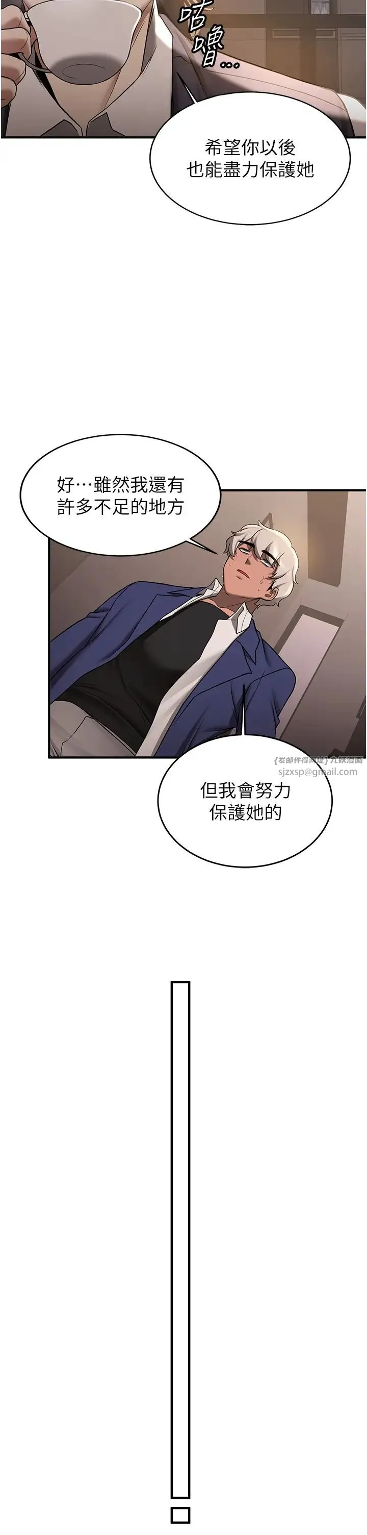 抢女友速成班 第55話-下一個就輪到妳瞭! 第29页