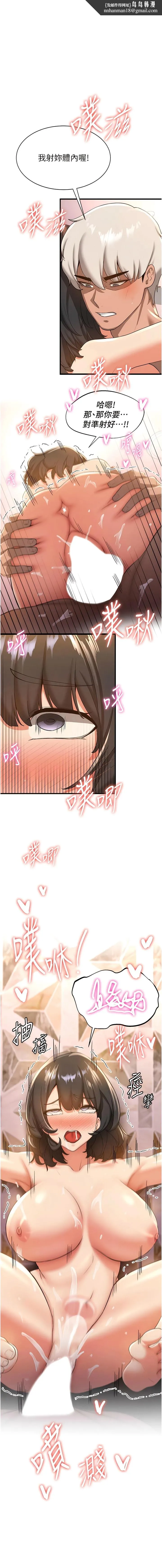 抢女友速成班 第15話-你竟敢去找別的女人？ 第1页