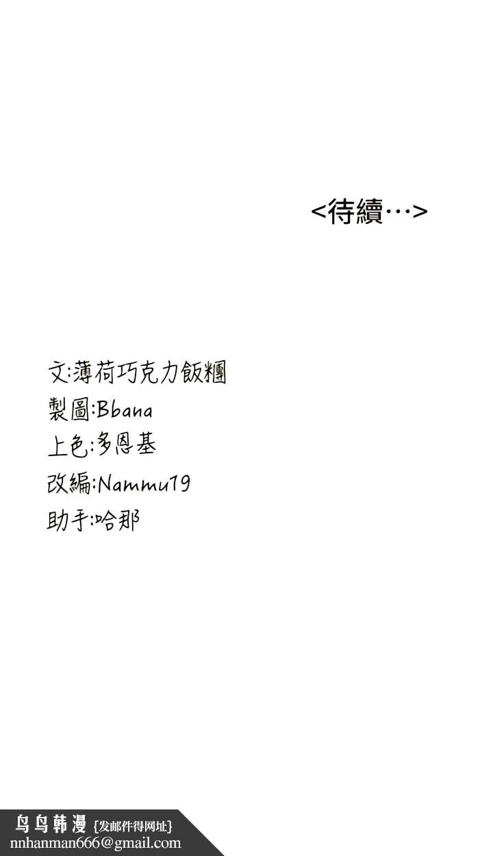 抢女友速成班 第15話-你竟敢去找別的女人？ 第14页