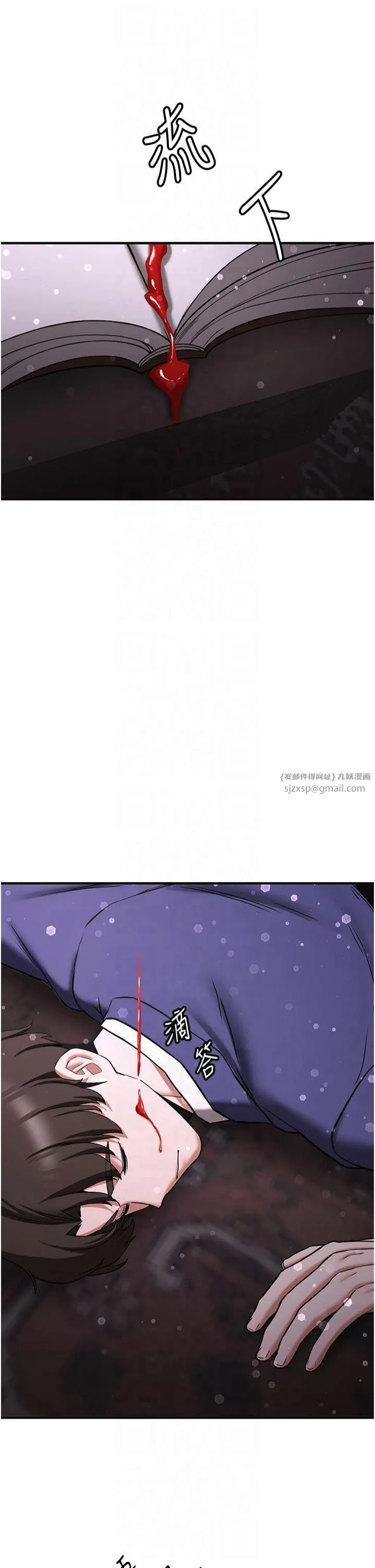 抢女友速成班 第67話-妳想不想要另一根「棒子」? 第4页