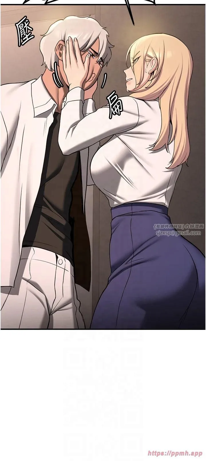 抢女友速成班 第67話-妳想不想要另一根「棒子」? 第13页