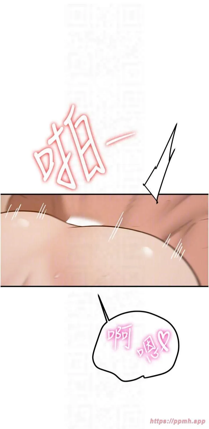 抢女友速成班 第67話-妳想不想要另一根「棒子」? 第18页