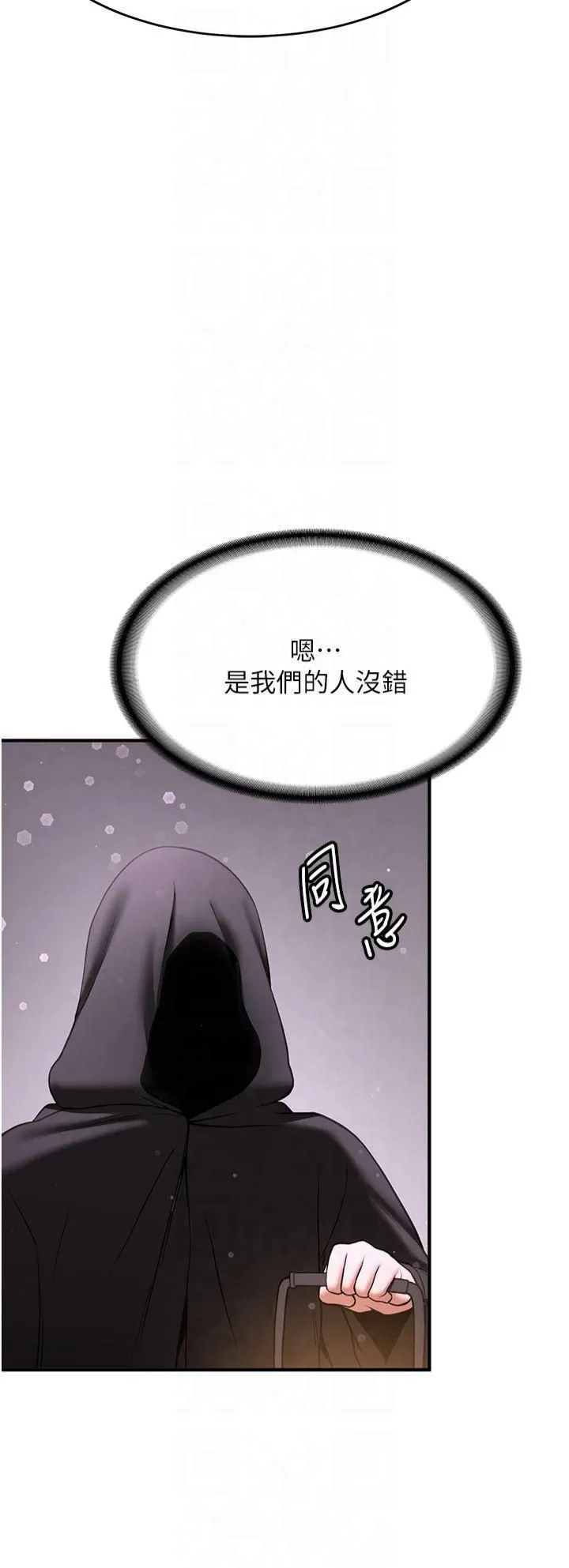 抢女友速成班 第67話-妳想不想要另一根「棒子」? 第8页