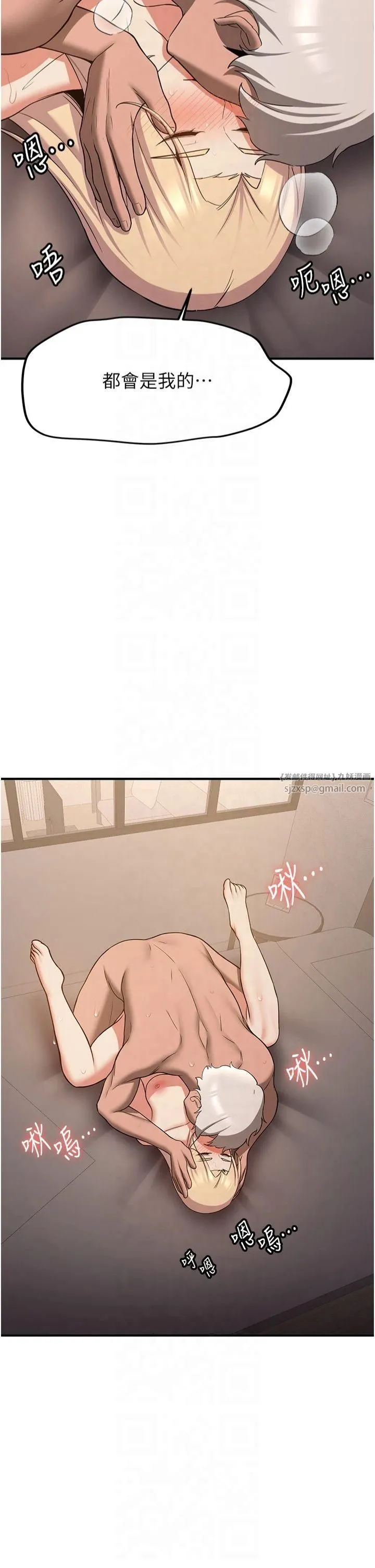 抢女友速成班 第67話-妳想不想要另一根「棒子」? 第42页