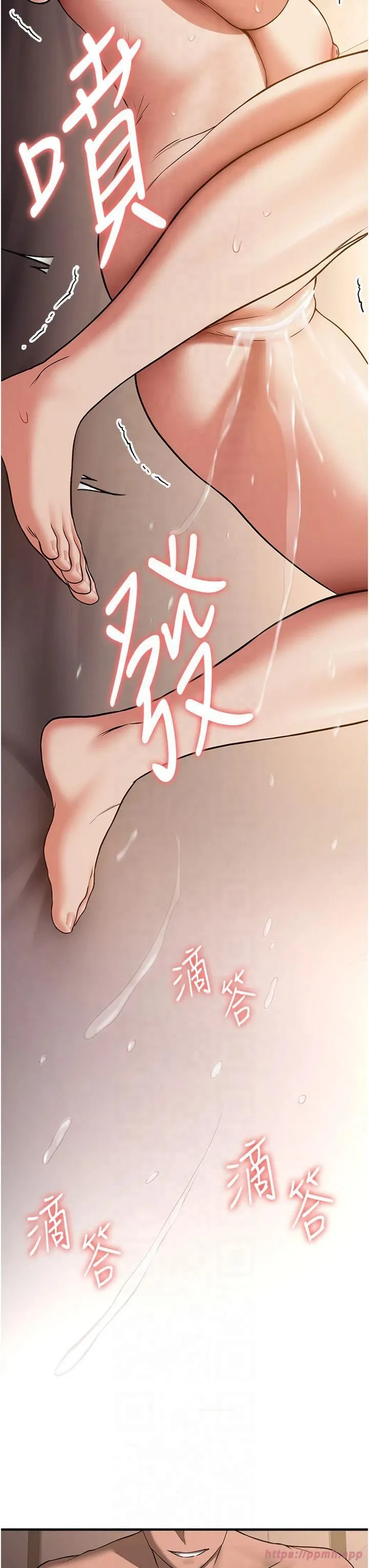 抢女友速成班 第67話-妳想不想要另一根「棒子」? 第36页