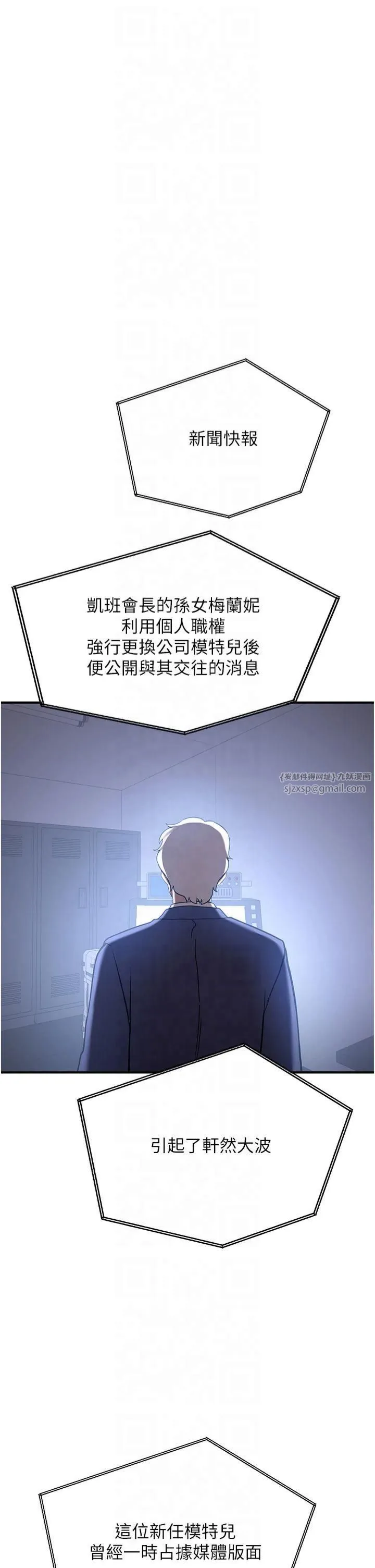 抢女友速成班 第67話-妳想不想要另一根「棒子」? 第51页