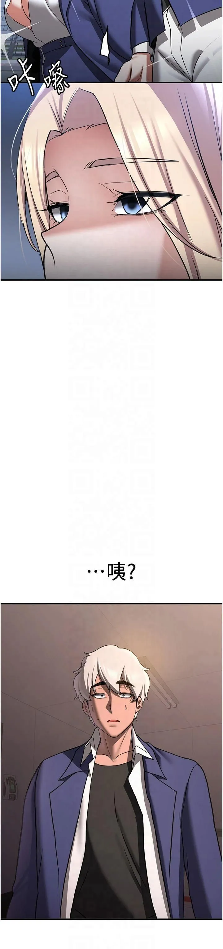 抢女友速成班 第67話-妳想不想要另一根「棒子」? 第53页