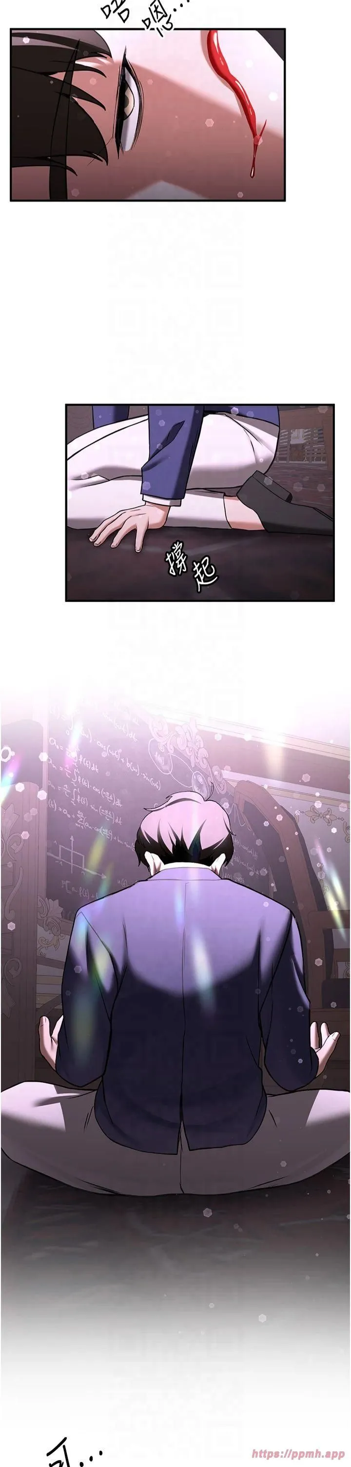 抢女友速成班 第67話-妳想不想要另一根「棒子」? 第5页