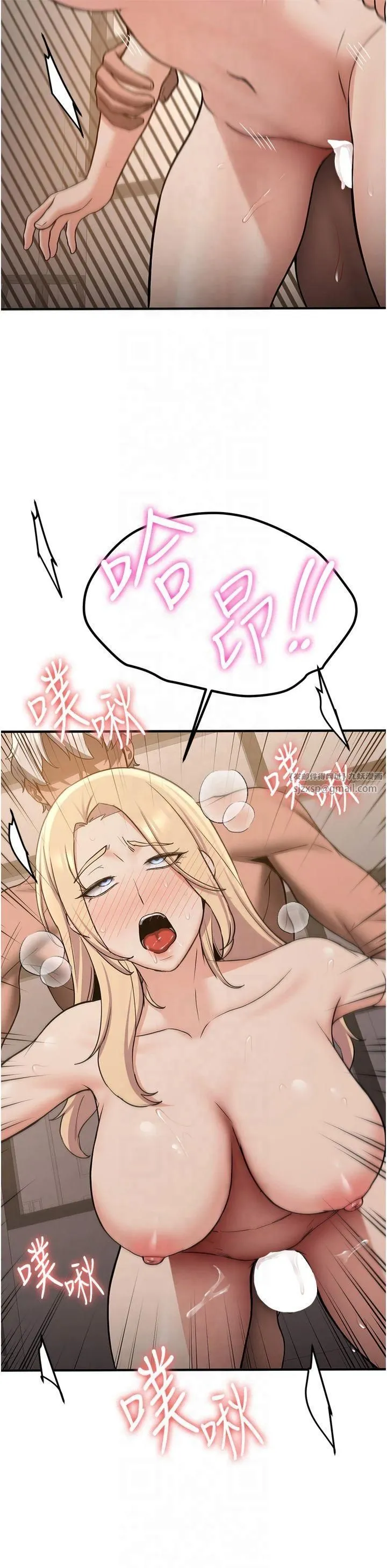 抢女友速成班 第67話-妳想不想要另一根「棒子」? 第23页