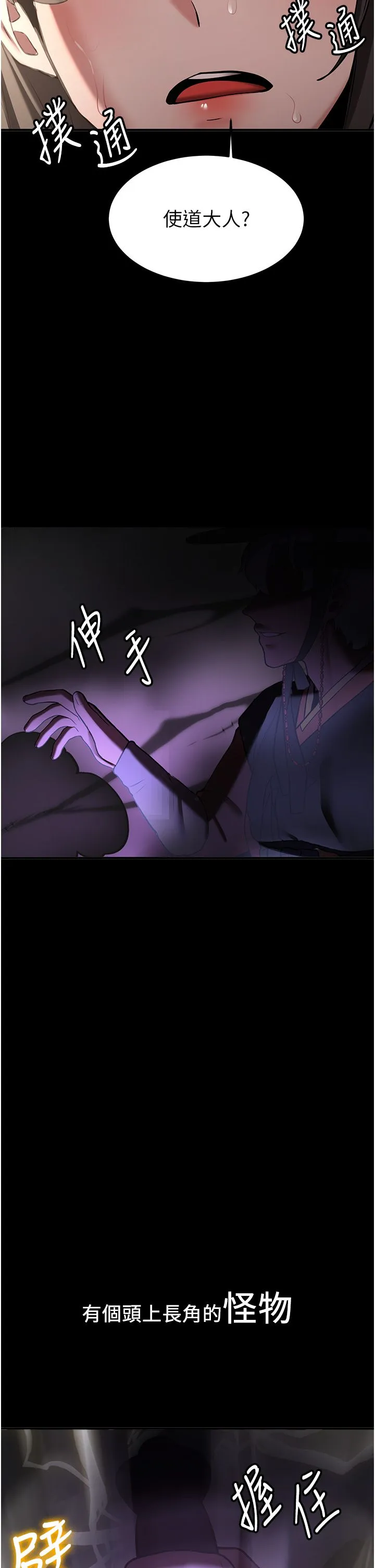 抢女友速成班 第64話-懲罰不聽話的小孩♥ 第43页