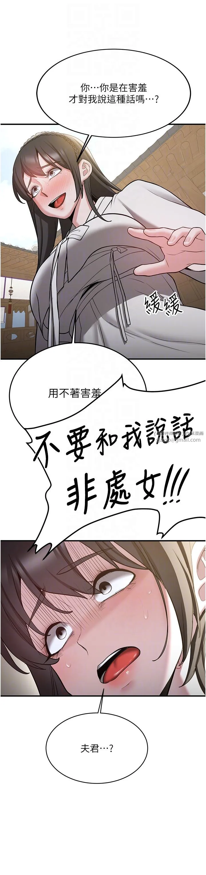 抢女友速成班 第64話-懲罰不聽話的小孩♥ 第18页
