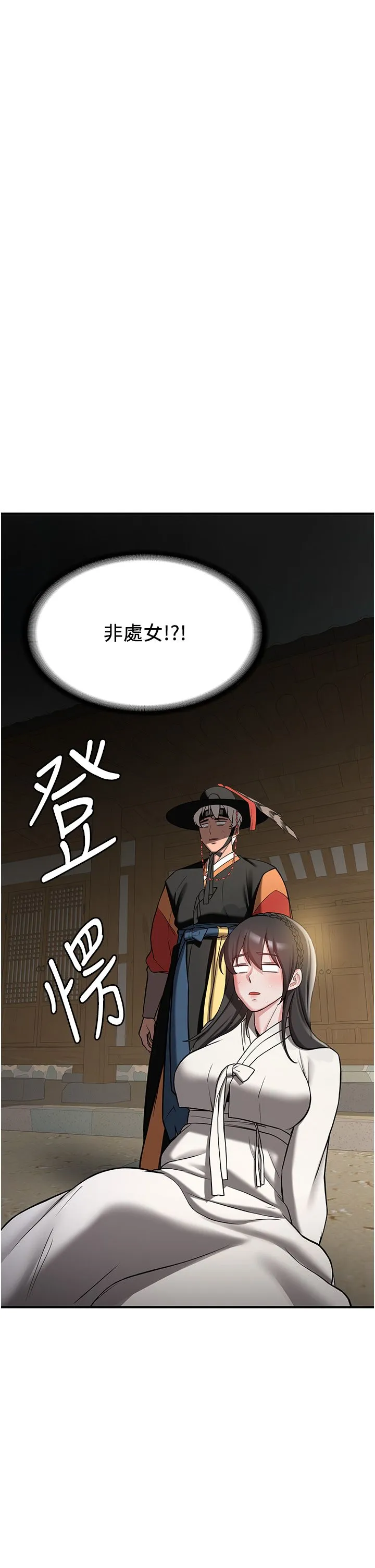 抢女友速成班 第64話-懲罰不聽話的小孩♥ 第17页