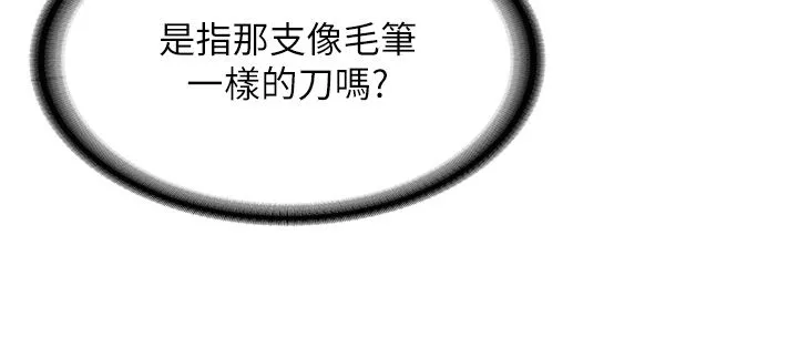 抢女友速成班 第64話-懲罰不聽話的小孩♥ 第5页