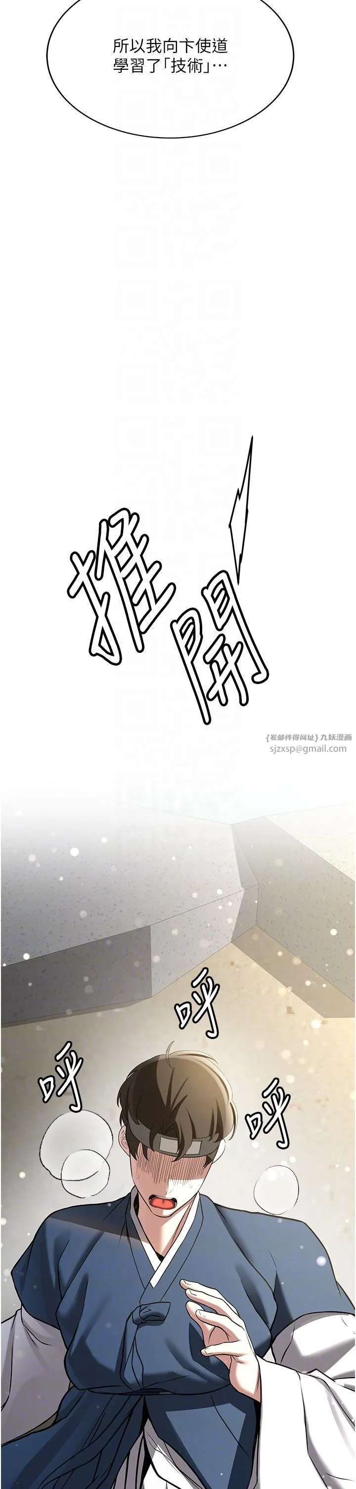 抢女友速成班 第64話-懲罰不聽話的小孩♥ 第14页