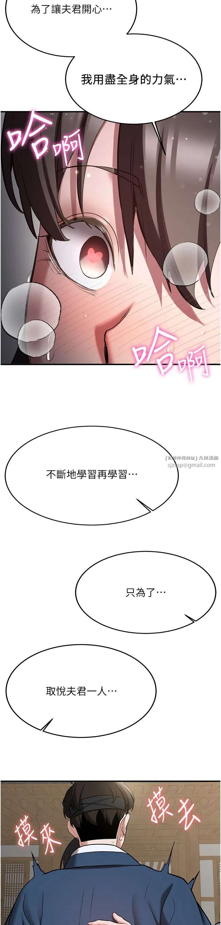 抢女友速成班 第64話-懲罰不聽話的小孩♥ 第12页