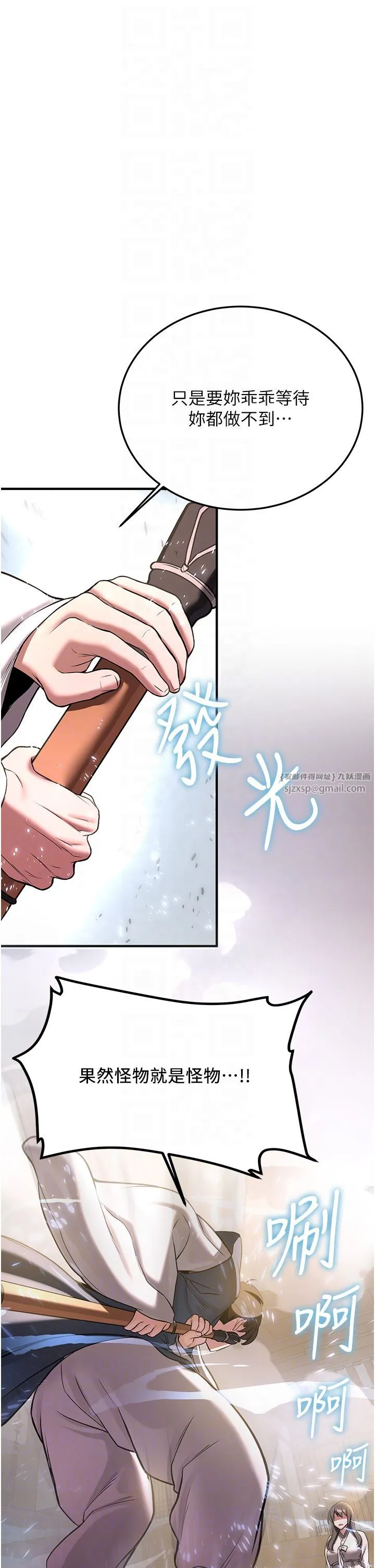 抢女友速成班 第64話-懲罰不聽話的小孩♥ 第22页