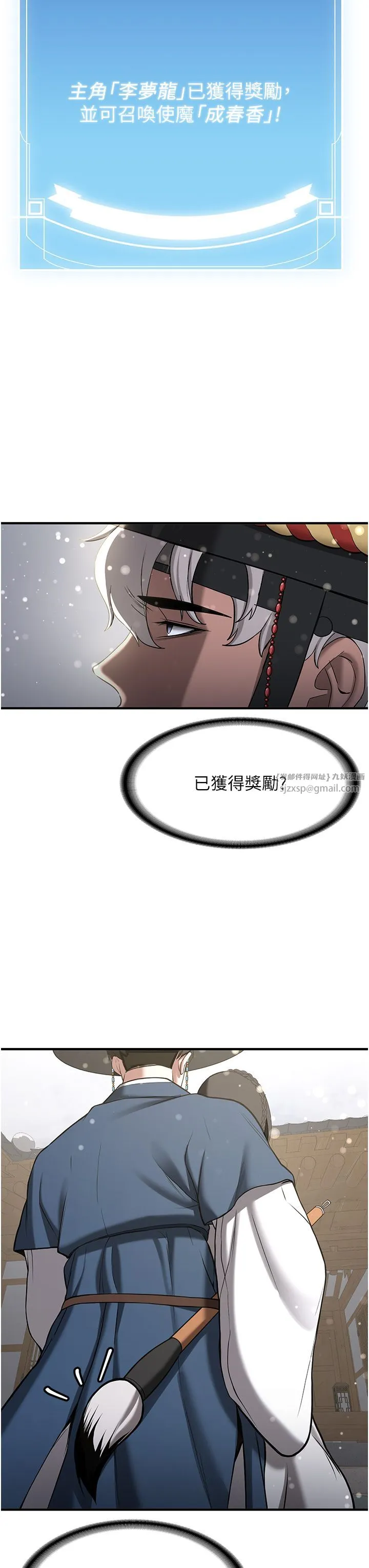 抢女友速成班 第64話-懲罰不聽話的小孩♥ 第4页