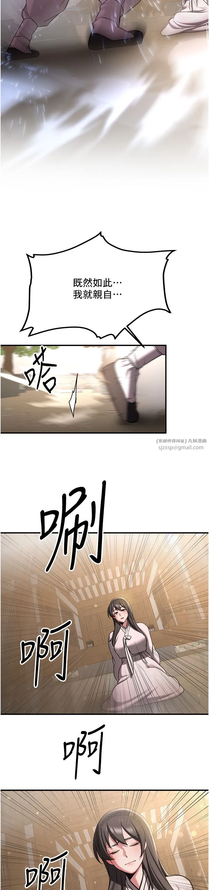 抢女友速成班 第64話-懲罰不聽話的小孩♥ 第23页