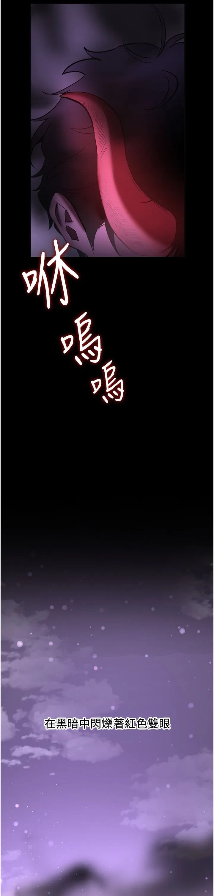 抢女友速成班 第64話-懲罰不聽話的小孩♥ 第45页