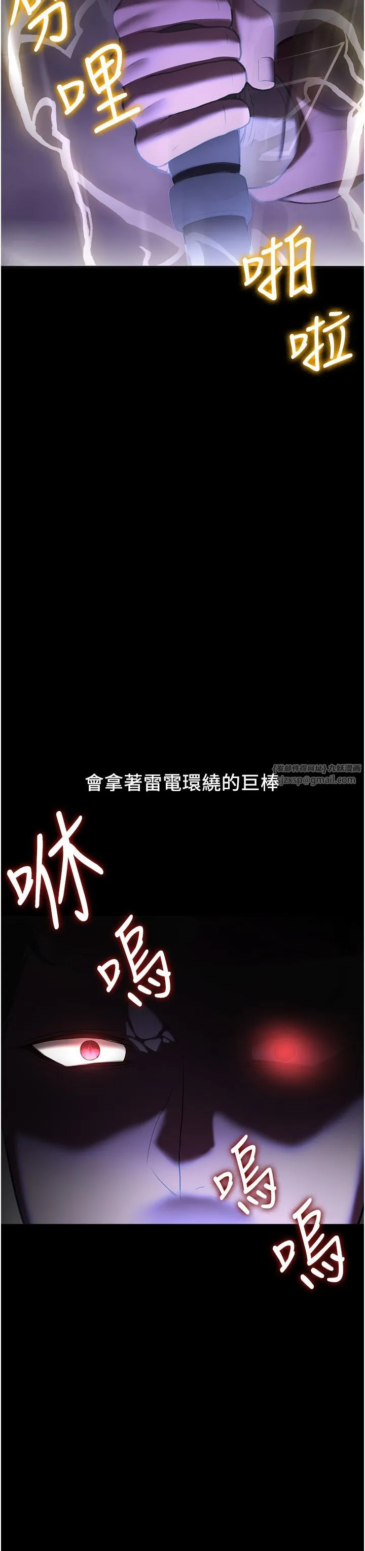 抢女友速成班 第64話-懲罰不聽話的小孩♥ 第44页