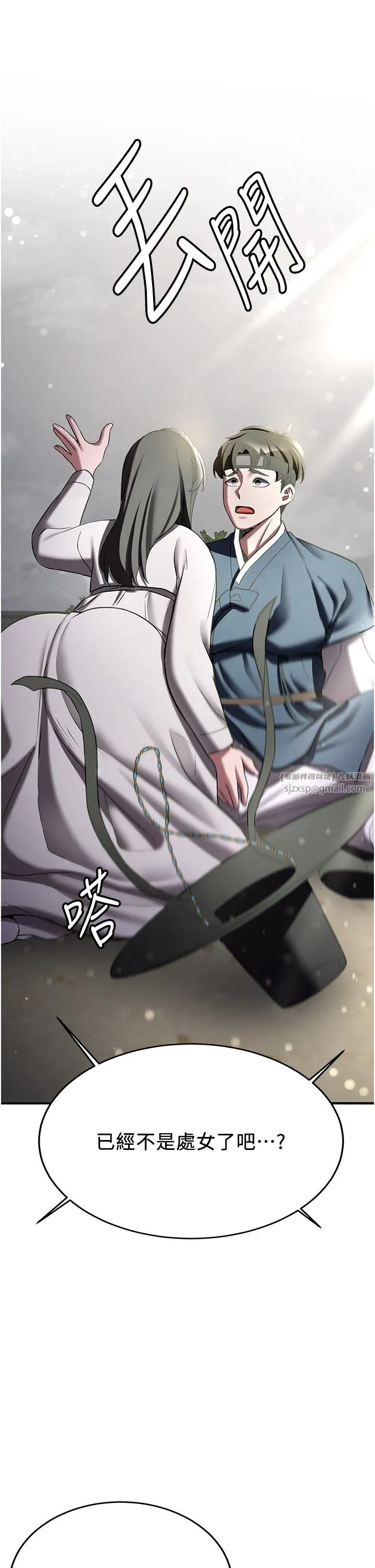 抢女友速成班 第64話-懲罰不聽話的小孩♥ 第11页