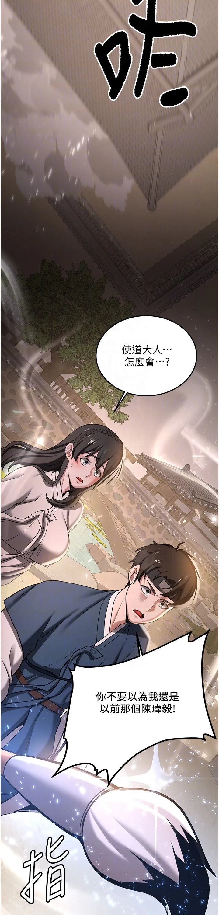 抢女友速成班 第64話-懲罰不聽話的小孩♥ 第32页