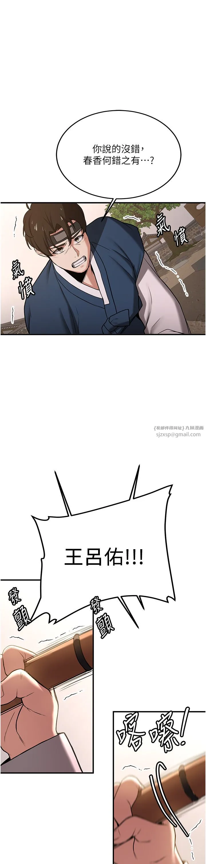 抢女友速成班 第64話-懲罰不聽話的小孩♥ 第29页
