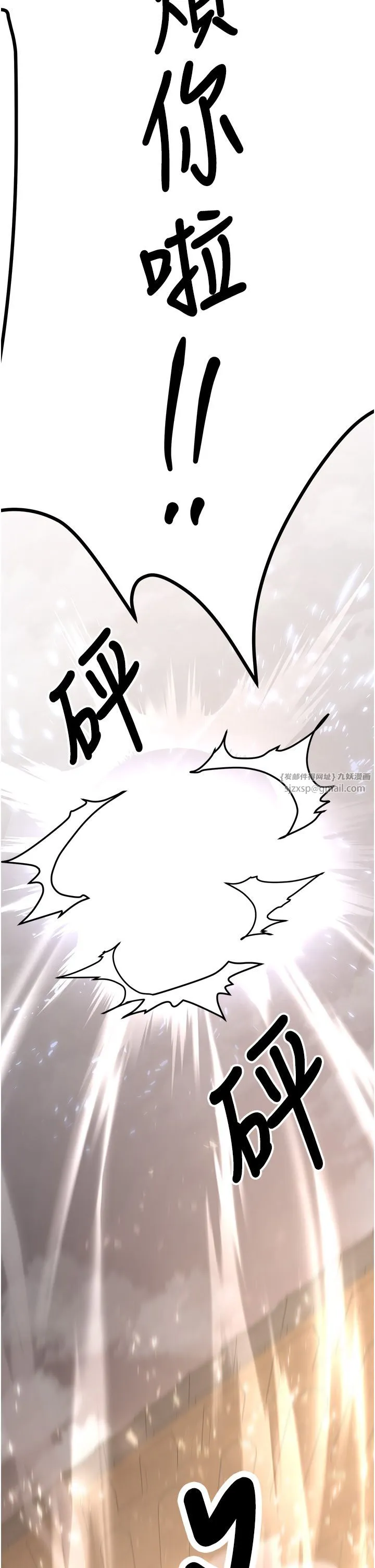 抢女友速成班 第64話-懲罰不聽話的小孩♥ 第40页
