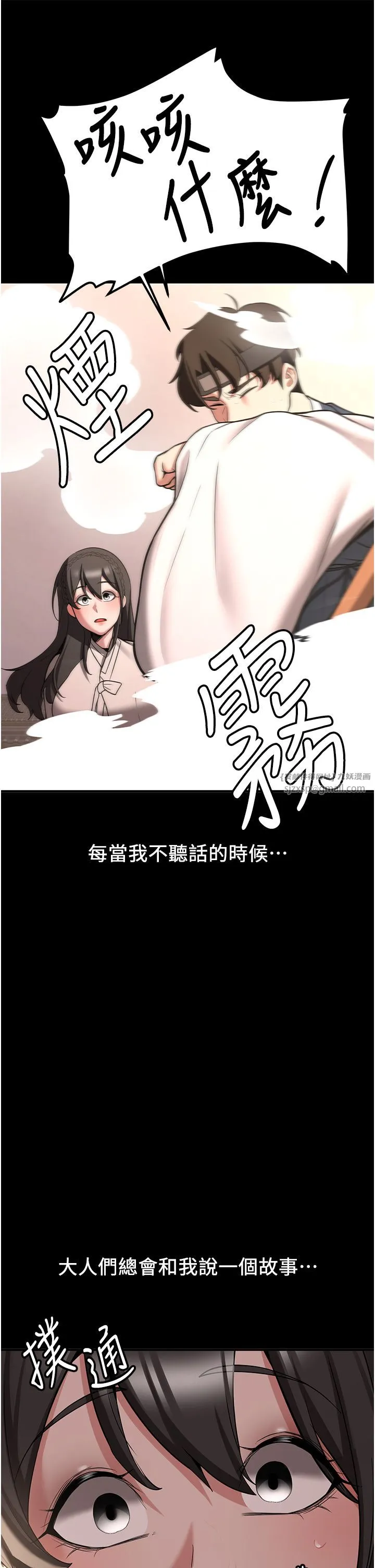 抢女友速成班 第64話-懲罰不聽話的小孩♥ 第42页